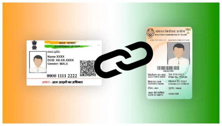 वोटर आईडी को AADHAR कार्ड से लिंक कराने की डेडलाइन एक साल बढ़ी